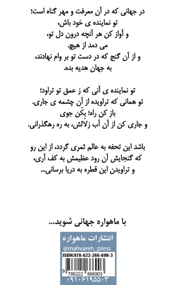 در روشنای صبح